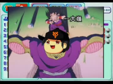 【ゆっくり実況】縛って巨人を日本一にするｐart終【パワプロ１４決】