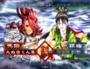 三国志大戦　たぬ吉くん軍8　覇者動画