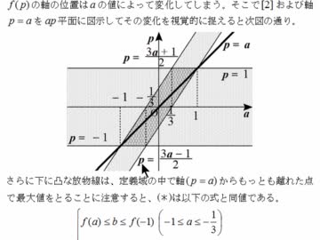 5分で！東大数学。(理系2007年第3問)