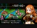 ユグドラ・ユニオン 解説的な？実況 ＜Chapter 7＞ Field-40　前半戦