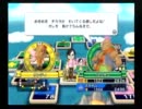 【実況】いただきストリートWii　その９【なるたそ】