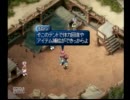 昔詰んで借りパク状態のゲームをもう一度実況プレイPart63【TOE】