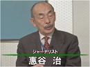 【惠谷治】北朝鮮「核のボタン」は誰が握ったか？[桜H24/1/6]