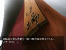 『鷽替真と月夜の×××』を噛み噛み実況プレイ　part5