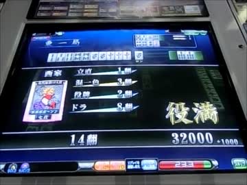 MJ5 三麻 銀箱はあはあ涙 13 【大迷惑MJ 514】
