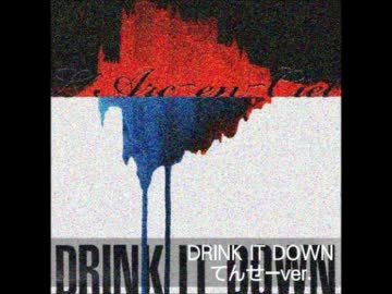【ラルク】DRINK IT DOWN【歌ってみた】