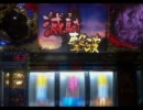 【パチスロ】戦国BASARA2 設定1幸村で10000G回してみる 2歩目