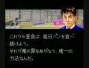 【実況】スーファミ　課長島耕作　その４　～京都編２