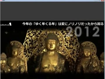 今年の「ゆく年くる年」は変にノリノリだったから困る 創作太鼓譜面