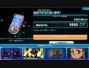 【SDGO】2012年1月7日(土)WEBガシャポンを回してみた！【後編】