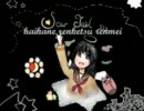 [FuniSaya] 灰羽連結連盟