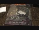 「元」海外在住が構築済を開封 Graveborn