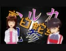 【アイマス】ハルカ見参！part14-B前編【風来のシレン】