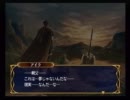 もくもくと。ファイアーエムブレム　蒼炎の軌跡　実況プレイ 【Part11】