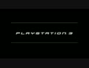 PS3 トロフィー取得音