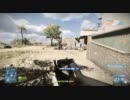 【BF3】 キートンの部隊日記 2日目