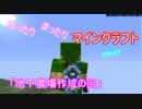 【ゆっくり実況プレイ】ゆったりまったりマインクラフト【minecraft】 Part7
