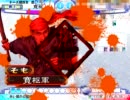 三国志大戦３　赤頭巾MASTERを目指してみる（仮）その38