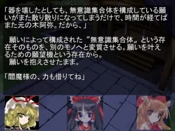東方幻想入り　【幻想郷全土】そこは夢見た幻想郷【大決戦】第21話
