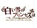 低音で「白い雪のプリンセスは」を歌ってみた ver.Lin & にるせ
