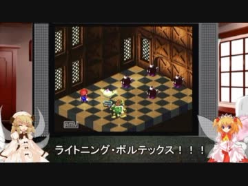 東方森茸鉄～ブロントさん達がスーパーマリオRPGをまったりプレイ～15