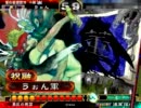 強奪Masterがとりあえず征覇王を目指してみる[その14]　VS五虎将
