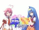 【MUGEN】廿楽冴姫は砕けないep.Last【百合】