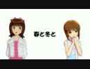 【NovelsM@ster】 春と冬と 【短編】