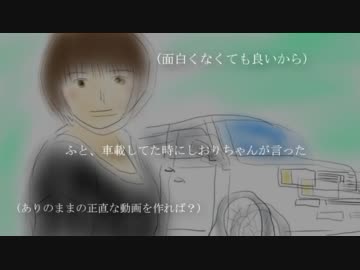 【オススメドライブコース番外編】　ｂBの思い出