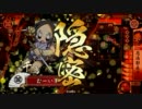 戦国大戦　忍びと舞う傾城舞踊　5戦目　【正5位B】