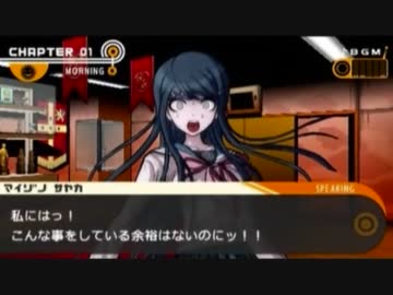 酔った勢いでダンガンロンパを実況プレイ6
