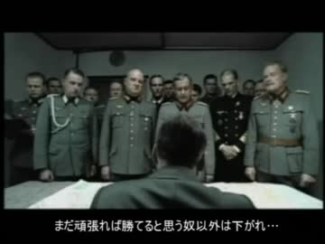 レート奴隷の総統閣下は東方蟒酒宴にお怒りのようです