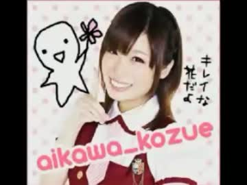 【愛川こずえ】２０１１年１０～１２月【画像集】