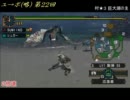 [MHP2G]ユクモ村からポッケ村に 第22回 ライトボウガンvsガノトトス亜種 [2x]