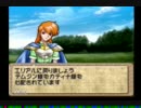 【実況】ティアリングサーガ -061-