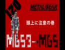 メタルギアやらず嫌いだった人が３を経てMGSを実況Chapter-021