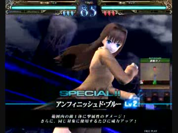 【LoV】蒼崎青子 特殊技動画