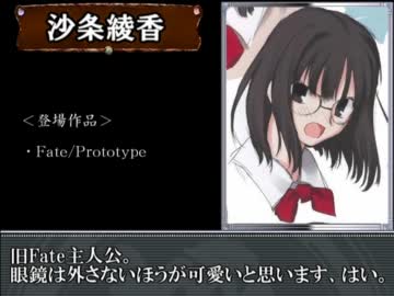 ゆっくりで学ぶ型月世界　その２