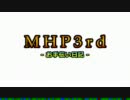 【ゆっくり実況】お手伝い日記【MHP3rd】