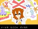 【手描きイナゴ】モ.バ.イ.リ.：.セ.ン.セ.ー.ショ.ン.【天京】