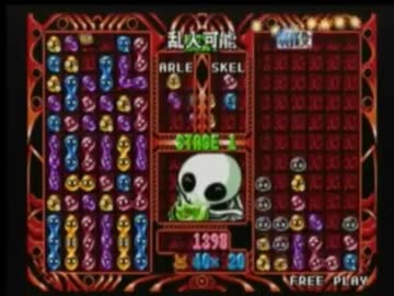 ぷよぷよ通スコアアタック [2011/12/04] (VCA)111万5908点