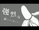 【真面目に歌ってみた】千本咲くラバーズ？？を頑張った！【熊猫】