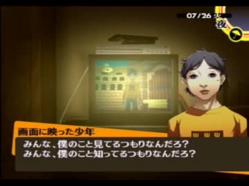 いまさらペルソナ4をプレイpart066