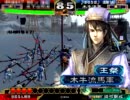 【三国志大戦】王粲を推して選抜メンバー入りを目指す！【５列目】