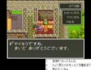 【ニコ生】ドラクエⅢを3人パーティ縛りでクリアを目指す23日目【実況】