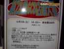 フローレンスのGCBプレイ動画～第29回名張大会1回戦～