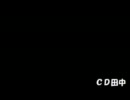CDTANAKA14