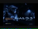 【対戦・すけ家】そんなことより、HALO３で対戦しようぜ　Part1