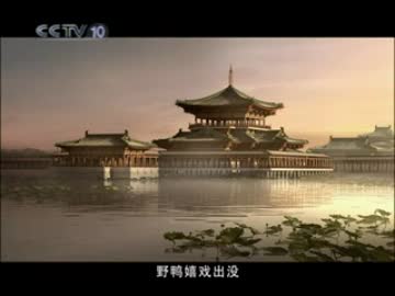 大明宫-第三集-1.flv