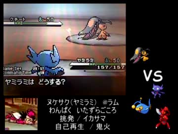 ポケモンBW対戦物語part2　ファミ通カップ【ゆっくり解説】